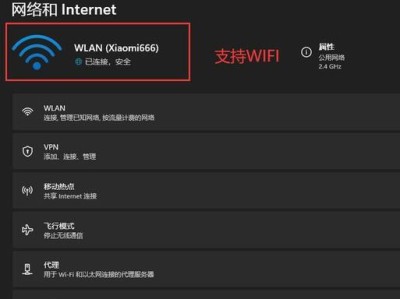 家用台式电脑连接Wi-Fi的步骤（详细指南帮助您连接Wi-Fi网络）