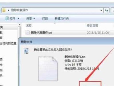 电脑删除的文件是否可恢复？（数据丢失的背后真相与恢复方法）