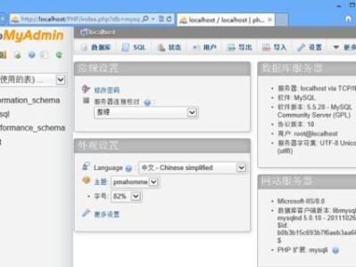 从Win7到Win8（简单易行的操作指南，帮你快速升级）