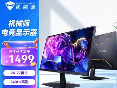机械师电脑（优质性能、卓越品质、用户至上！）