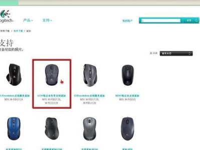 逻辑无线鼠标对码教程（无线鼠标对码方法详解，实现快速连接）