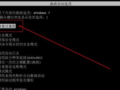 电脑黑屏修复方法大全（解决电脑进入系统后出现黑屏的有效办法）