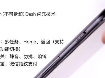 一加5T做工如何？实用评测揭秘（科技巨头一加最新旗舰手机的设计工艺与品质）