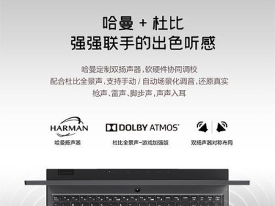 探索联想1050lc的性能与特点（一款强大的高性能液晶显示器）