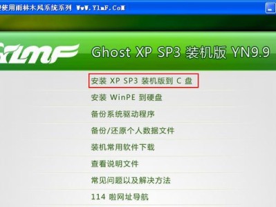 光盘重装XP系统教程（详细步骤帮你轻松重装XP系统）