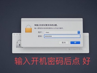 使用优盘安装Mac系统的教程（一步步教你如何使用优盘安装Mac系统）