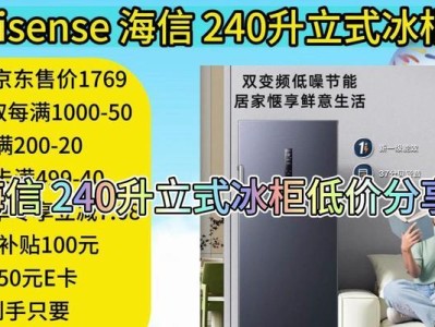 海信冷柜的优势和特点（海信冷柜的性能、耐用性和能效）