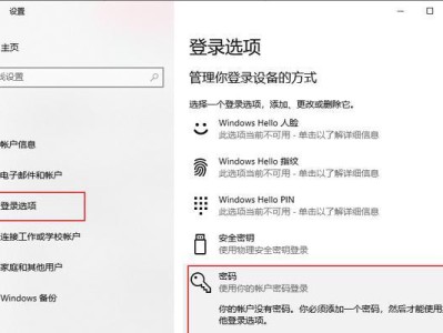 取消电脑开机密码和屏保密码的方法（解放你的电脑，轻松取消密码保护）