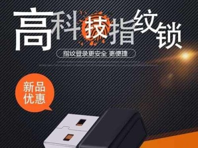 如何强制解除电脑开机密码（突破密码保护，轻松登入电脑）