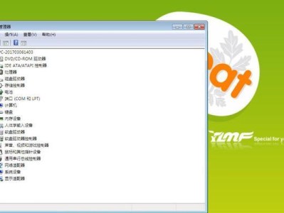 使用U盘安装雨林木风Win7系统的详细教程（一键安装Win7系统，轻松享受雨林木风的优势）