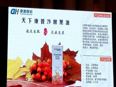 天下康普（打造健康生活，迈向美好未来）