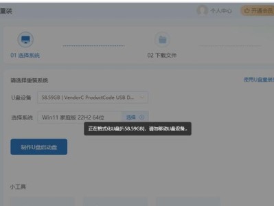 U盘重新安装电脑系统的详细步骤（实用教程，轻松重装系统）