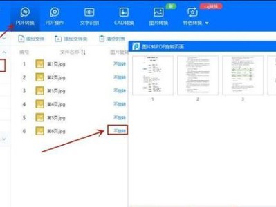 教你如何将照片转换成PDF格式（快速转换照片为PDF，方便存档和分享）