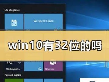 Win10系统如何安装虚拟Win7系统（详细教程，轻松实现多系统切换）