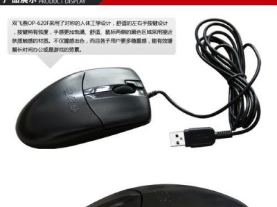 双飞燕F3的出色手感让你流连忘返（细腻触感与顺畅操作为F3带来卓越操控体验）