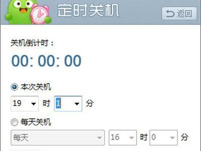 电脑定时关机指定代码的简便操作方法（助你高效管理电脑关机时间，提高工作效率）