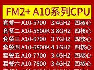 AMD651四核CPU的性能评测及优势（解析AMD651四核CPU的性能特点及市场竞争力）