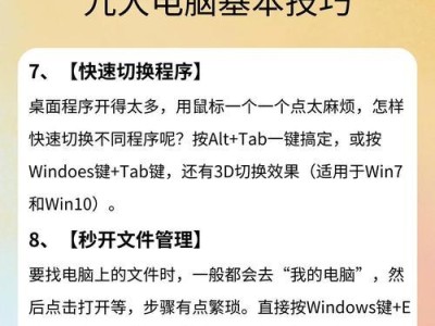 如何正确处理台式电脑死机问题（掌握关键步骤，有效应对电脑死机）