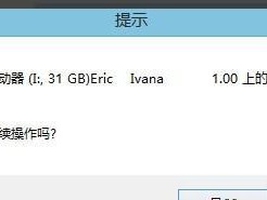 安卓U盘重装系统教程（一步步教你使用U盘轻松重装安卓系统）