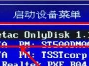 使用优盘进行系统重装的简易教程（一步步教你如何使用优盘快速重装电脑系统）