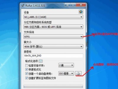 Win7驱动U盘安装教程（详细步骤指导让你轻松完成系统安装）