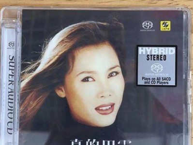 索尼CD音质的真实评测（揭秘索尼CD音质神秘面纱，尽在本文！）