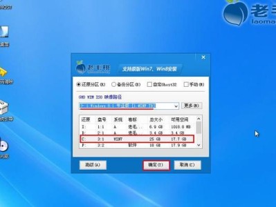 Win8系统U盘安装教程（一步步教你如何使用U盘安装Win8系统）