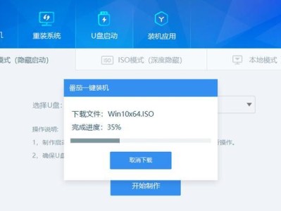 如何制作启动装机U盘装系统教程（轻松搞定，快速安装系统无烦恼）