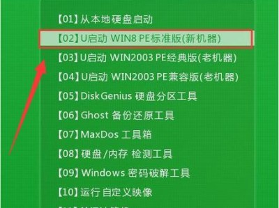 固态硬盘如何制作U盘安装系统教程（简单易行的固态硬盘U盘安装系统方法）