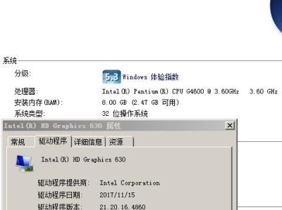 如何查看Windows7上的显卡型号（通过简单步骤轻松获取显卡型号）