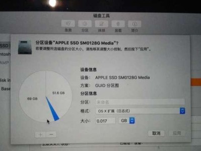 苹果系统U盘分区教程（教您如何在苹果系统中对U盘进行分区和管理）