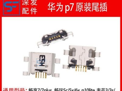 华为畅享7s（高性能配置与出色拍照功能，畅享7s引领智能手机新潮流）