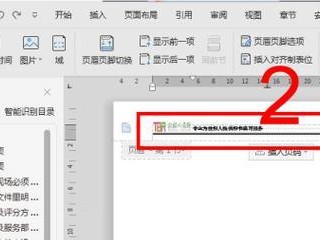 探索WPS主题设置中的页眉页脚边距（优化文档排版，提升编辑效率）