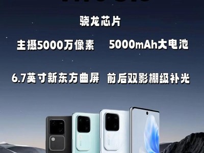 vivo智能手机的革新与卓越性能（以技术创新和用户体验引领智能手机市场）