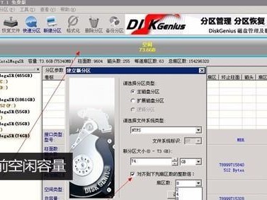 新机械硬盘4K对齐教程（提升硬盘性能，优化数据存储效率的关键步骤）