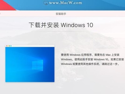 Mac安装Windows单系统教程（将Windows系统安装到Mac电脑上，让你体验不同的操作系统）