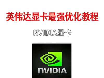 电脑装显卡教程（如何选择适合自己的双风扇显卡，以及正确安装方法）