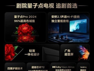 LC电视机质量评估（全面考察LC电视机的品质，给您最好的观影体验）
