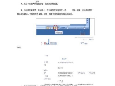 如何有效更新已生成的目录（简化和加速目录更新流程的技巧）