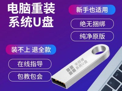 苹果笔记本PE装Win10系统教程（详细教你如何在苹果笔记本上使用PE工具安装Windows10系统）