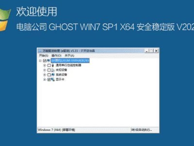 联想电脑安装64位系统教程（轻松升级你的联想电脑，享受64位系统带来的优势）