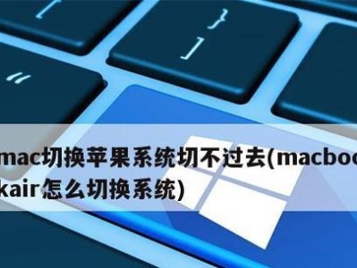 如何在MacBook上安装Windows8（完整教程带你轻松实现双系统运行）