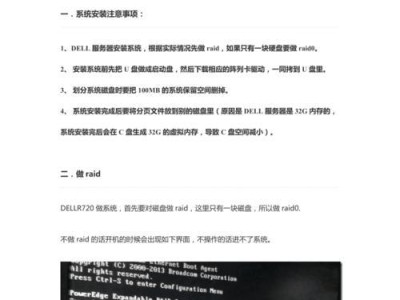 服务器系统U盘安装教程（轻松部署服务器系统，掌握U盘安装技巧）