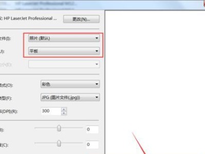 打印机扫描文件的使用方法（掌握扫描文件的基本操作）