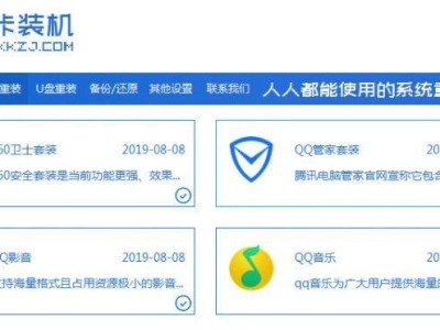 Win7系统安装教程（以Win7系统U盘安装为例，轻松完成系统安装）
