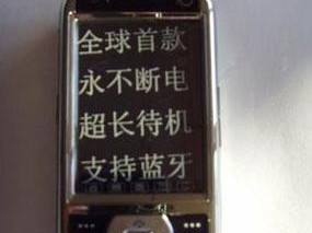 山寨智能机（探索山寨智能机的优劣势及使用体验）