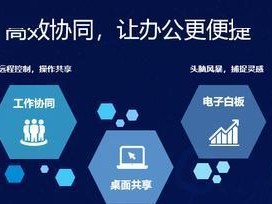 探索亲加通讯云的全面功能和优势（亲加通讯云）