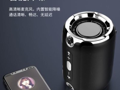 探索iBass无线音箱的音质与便携性能（一款令人惊叹的便携式音乐伴侣）