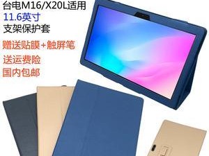 探索台电二合一平板的优势和特点（一键连接，全方位满足多种需求）