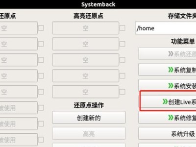 使用U盘刷Ubuntu系统教程（简单易懂的U盘刷Ubuntu系统步骤指南）